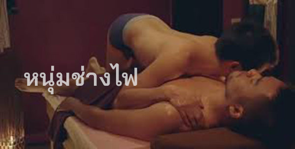 หนุ่มช่างไฟ