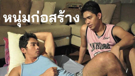 กางเกงในชาย