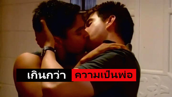 เรื่องเสียวเกย์