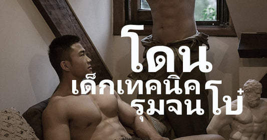 เรื่องเกย์