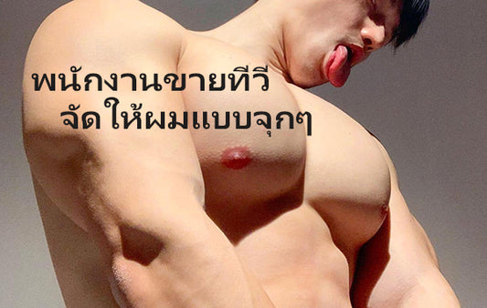 เรื่องเกย์ นายกาย