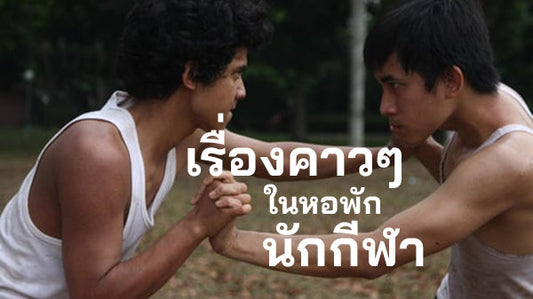 นายกาย