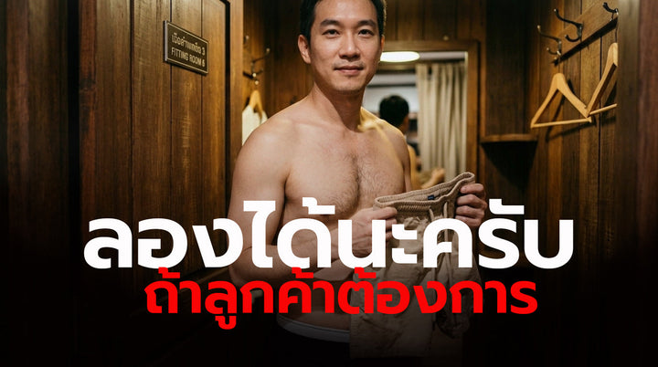 ลองได้นะครับ ถ้าลูกค้าต้องการ  เรื่องเล่าชายรักชายนายกาย