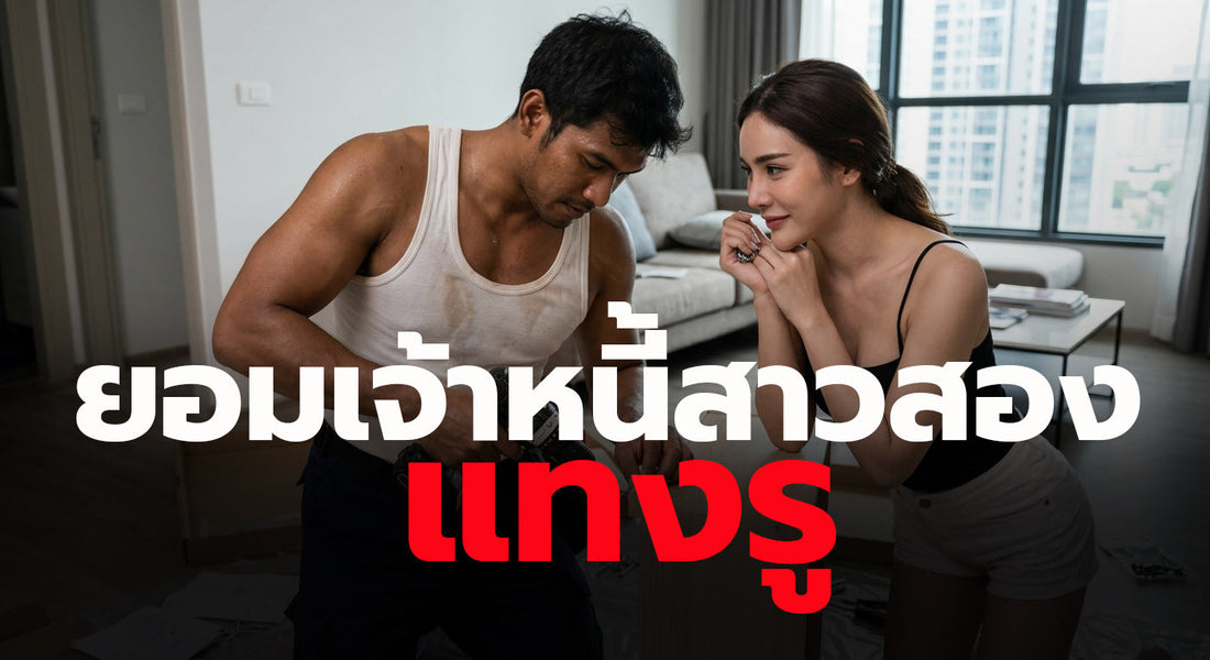 เรื่องเสียวเกย์ สาวประเภทสอง