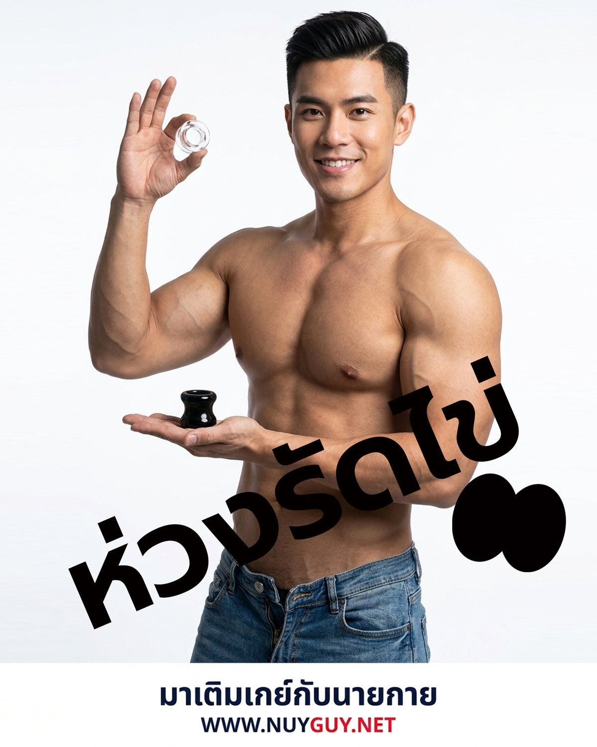 ห่วงซิลิโคนสำหรับรัดไข่ (รหัส RD 1449)