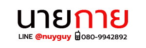 NUYGUY