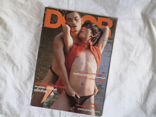 นิตยสาร DOOR VOL.24 หน่อย-เอก ( รหัส C003 )