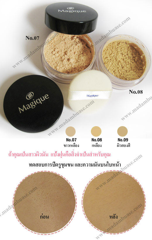 แป้งฝุ่นเมจิก - กางเกงในชาย